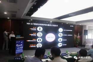 煒騰達科技攜手天翼網絡，為廣東物聯網產業插上騰飛翅膀