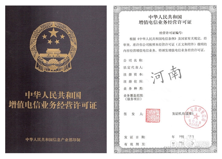 增值電信業務經營許可證 解鎖數字經濟時代的合規密鑰